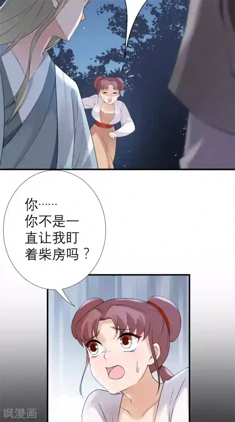 秘密教学第82话真的要和子豪 全集免费