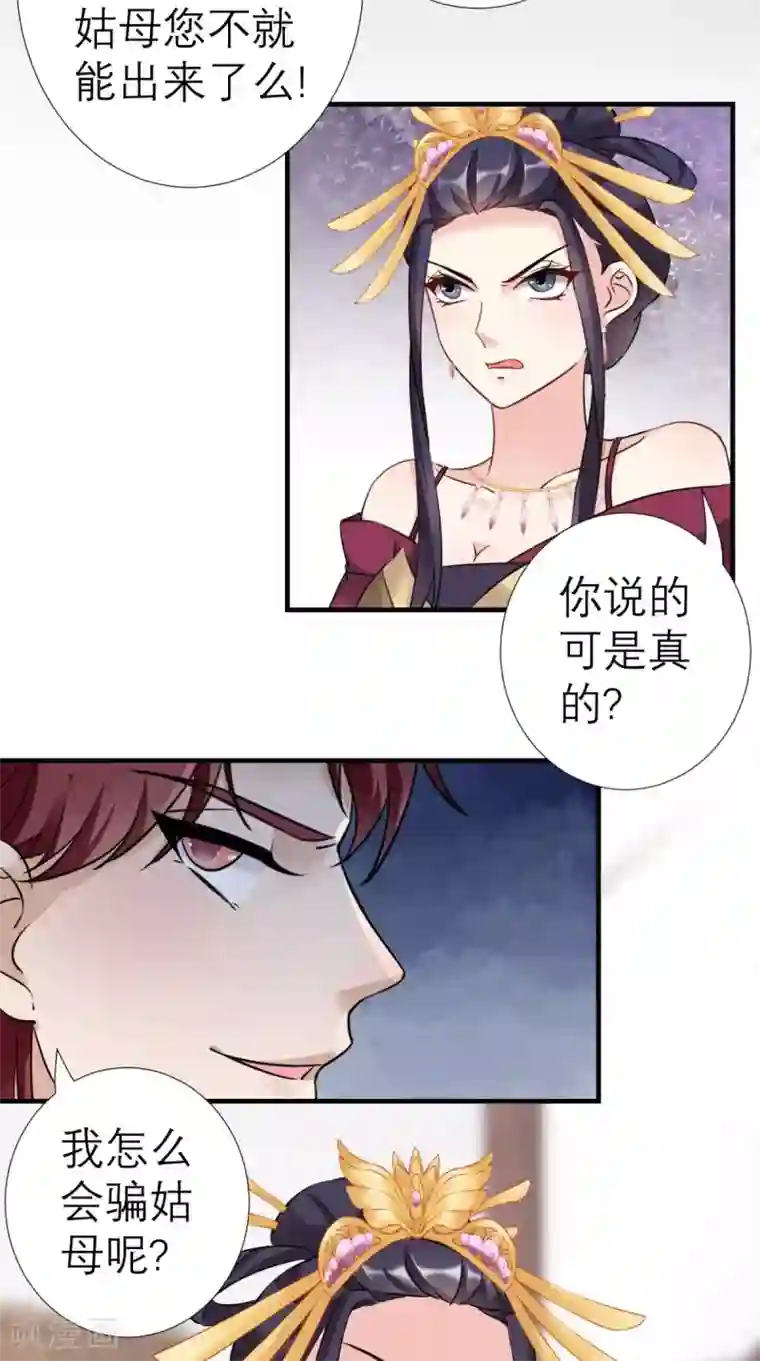 这个王妃有点皮第34话 我回来了！