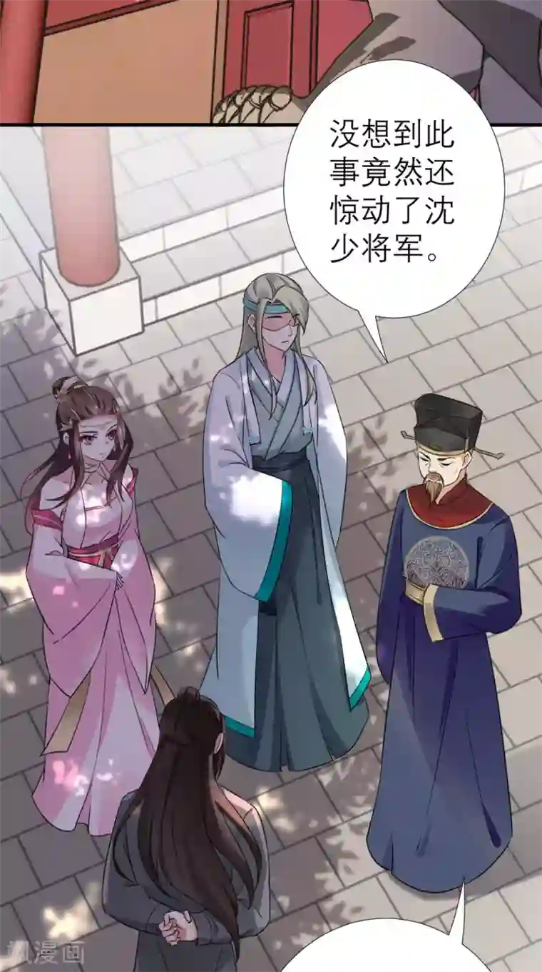 这个王妃有点皮第34话 我回来了！