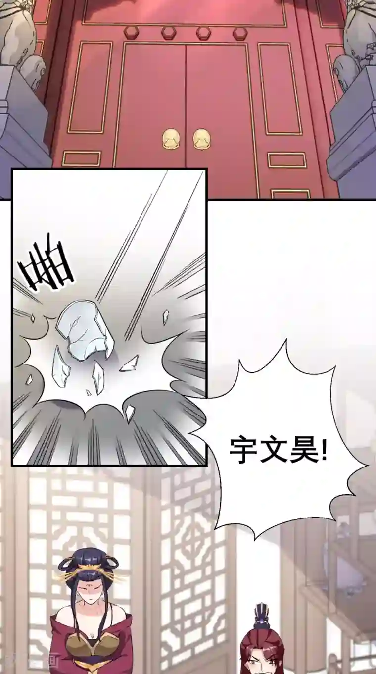 这个王妃有点皮第34话 我回来了！