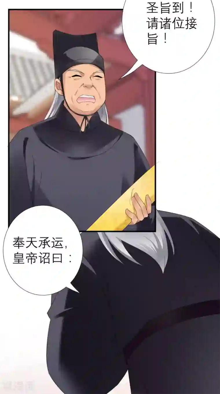 这个王妃有点皮第34话 我回来了！
