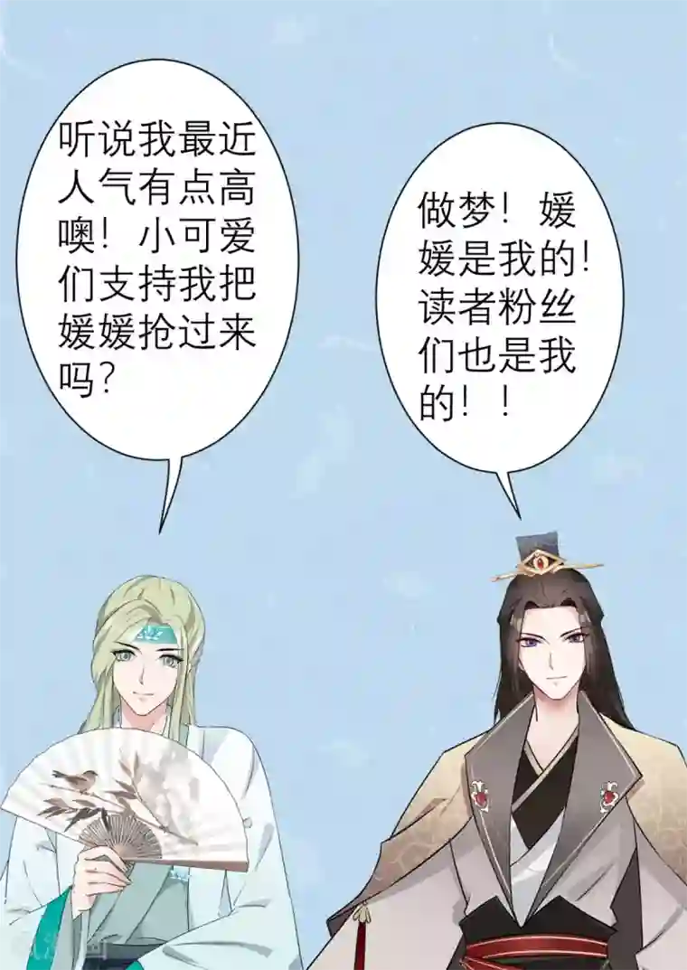 这个王妃有点皮第34话 我回来了！