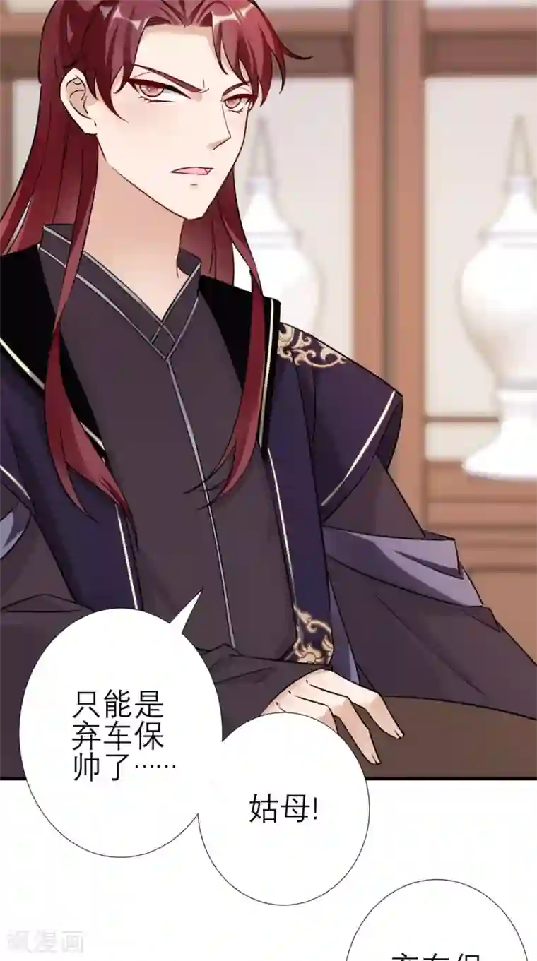 这个王妃有点皮第34话 我回来了！