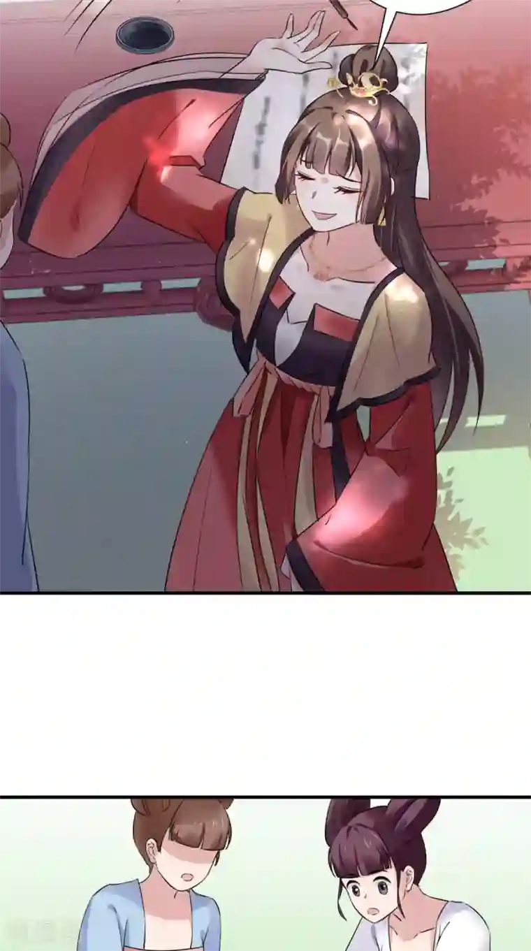 这个王妃有点皮第39话 跳梁小丑