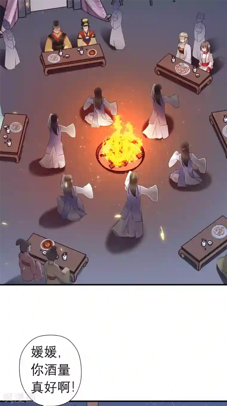 这个王妃有点皮第42话 离间之计