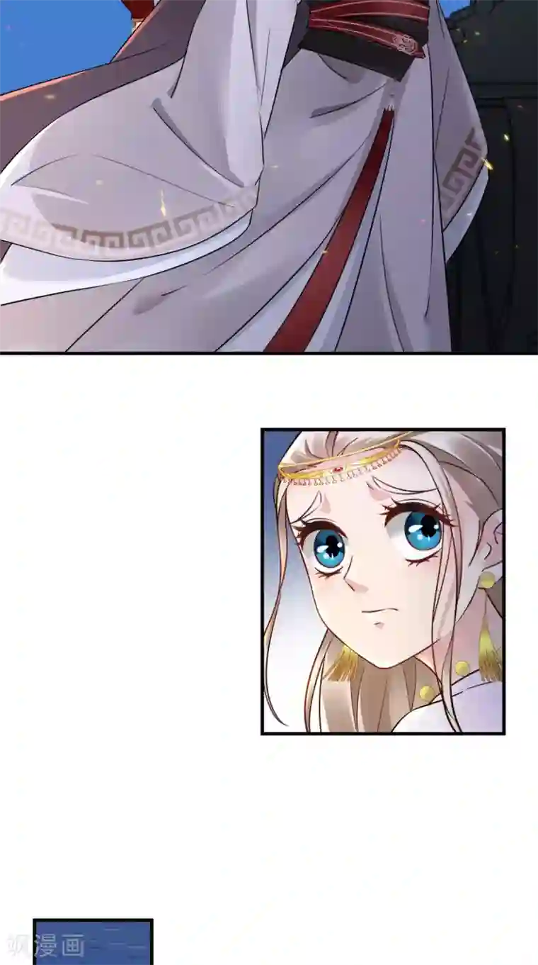 这个王妃有点皮第42话 离间之计