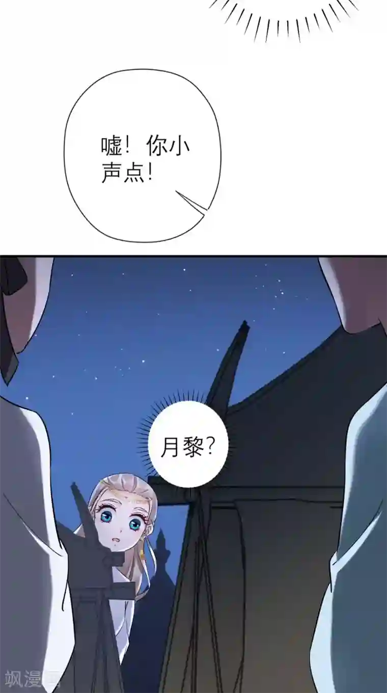 这个王妃有点皮第42话 离间之计