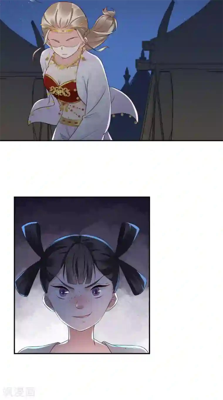 这个王妃有点皮第42话 离间之计