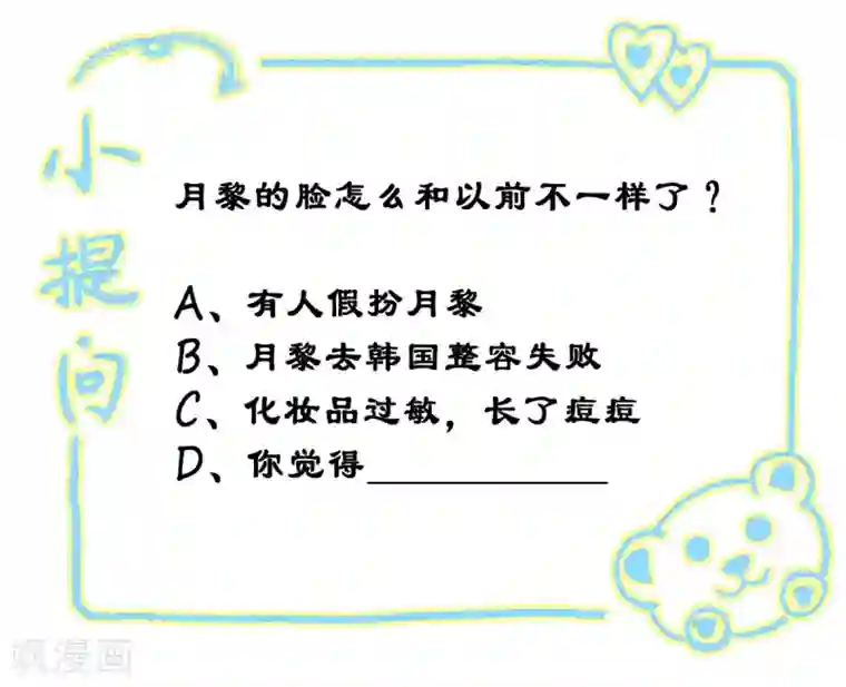 这个王妃有点皮第42话 离间之计