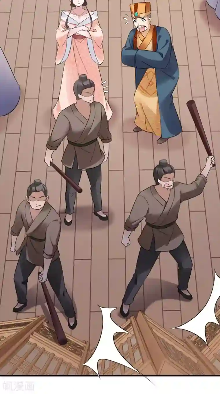 这个王妃有点皮第46话 寻衅闹事