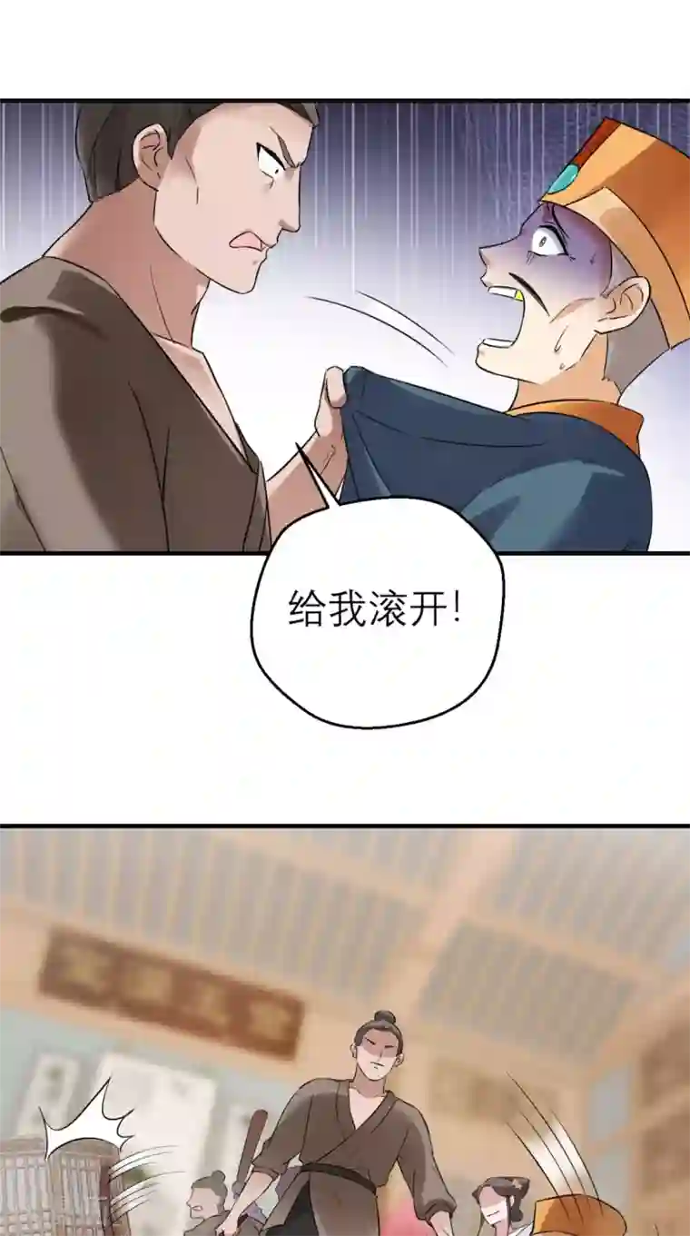 这个王妃有点皮第46话 寻衅闹事