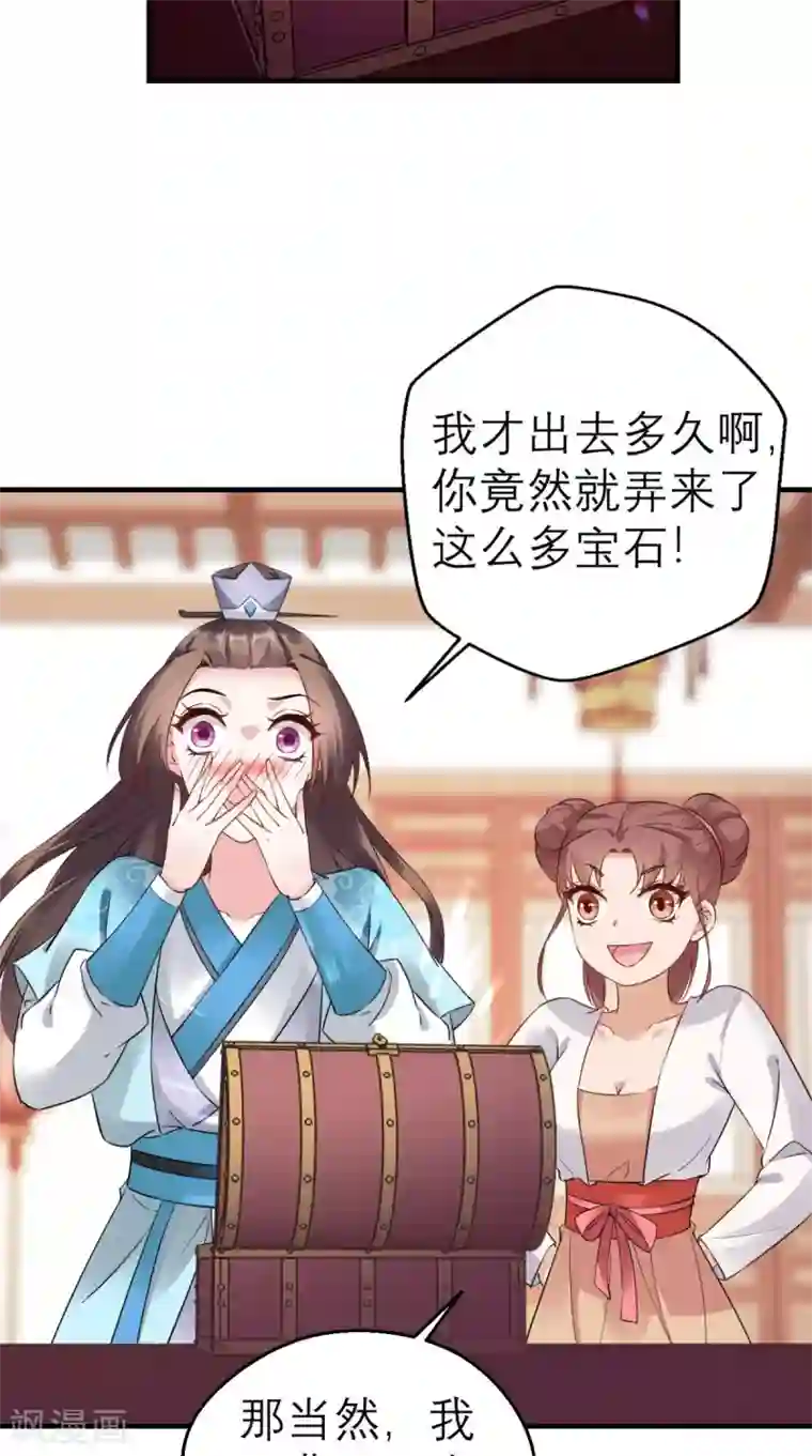 这个王妃有点皮第46话 寻衅闹事