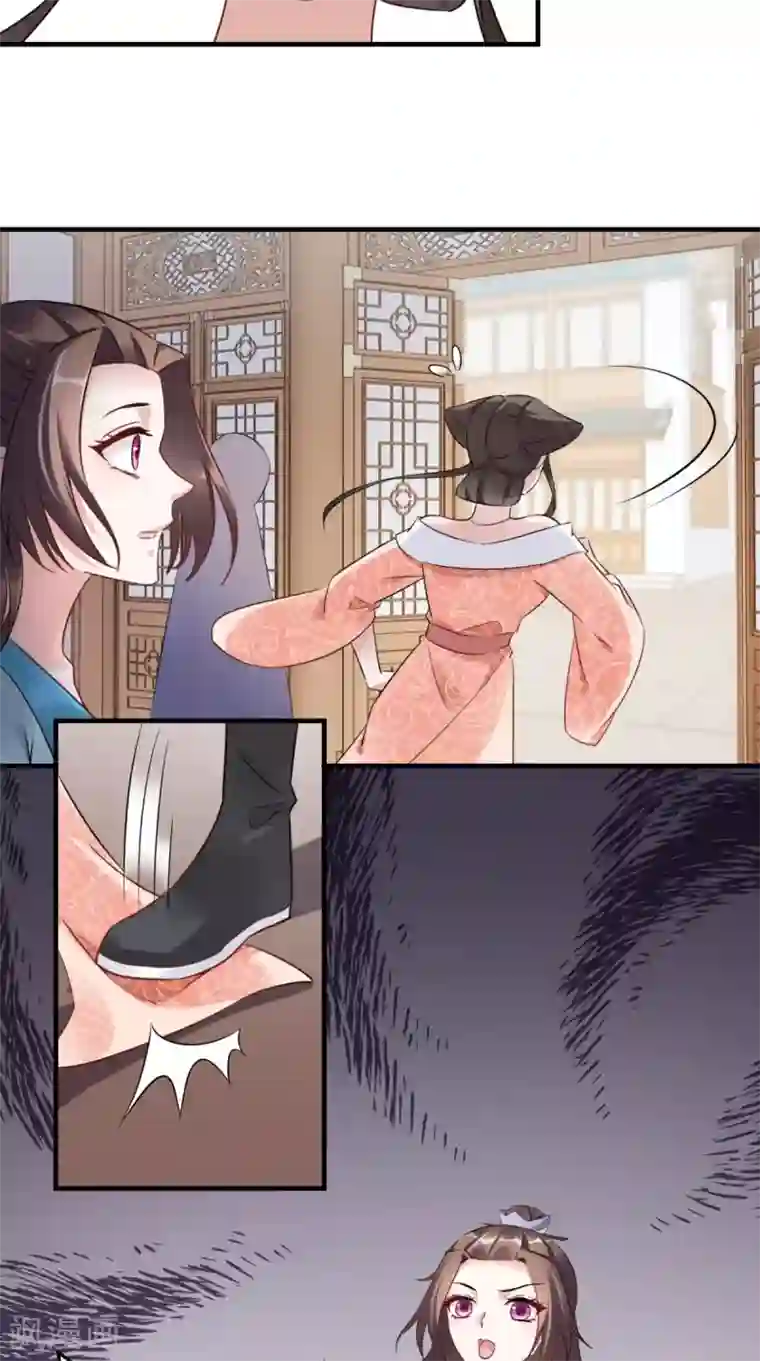 这个王妃有点皮第46话 寻衅闹事