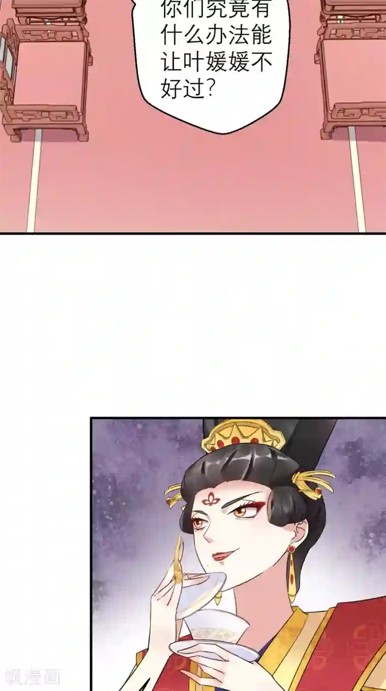 这个王妃有点皮第46话 寻衅闹事