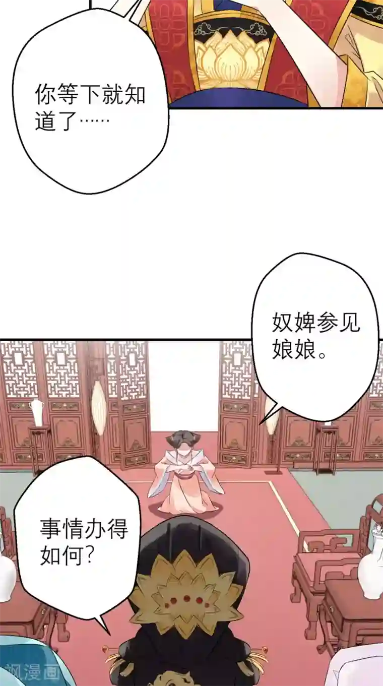这个王妃有点皮第46话 寻衅闹事