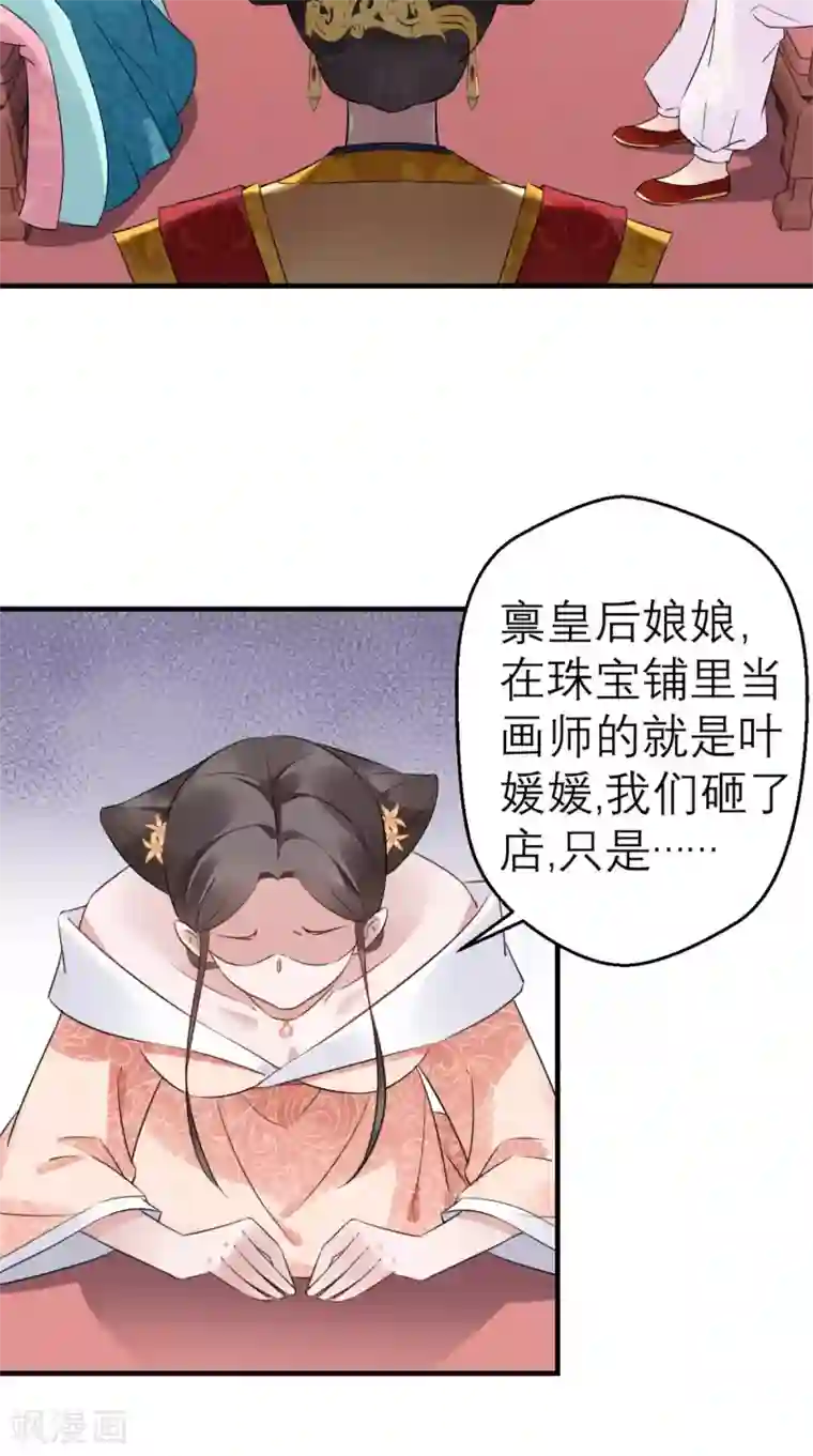 这个王妃有点皮第46话 寻衅闹事