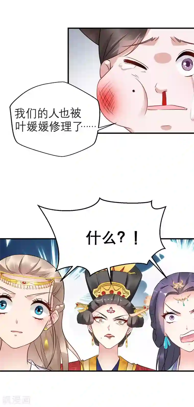 这个王妃有点皮第46话 寻衅闹事