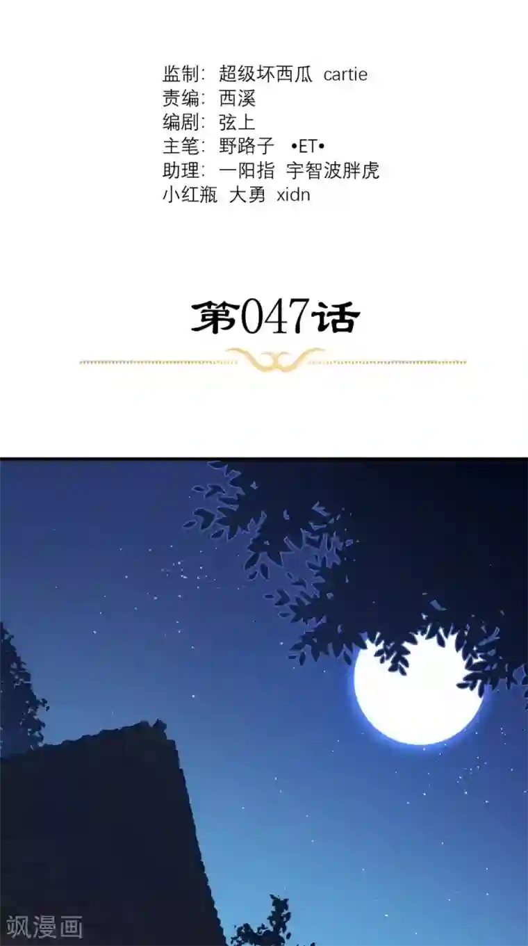 这个王妃有点皮第47话 晕倒