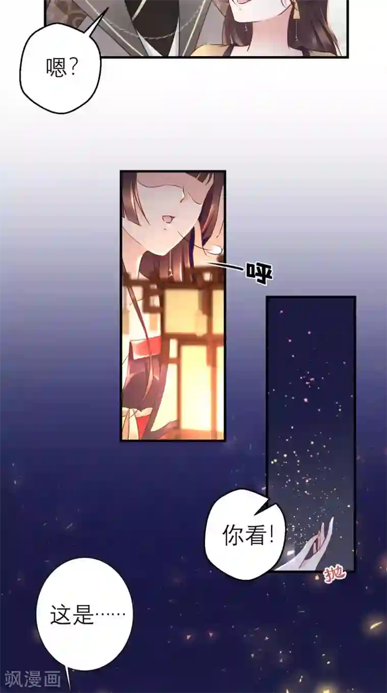 这个王妃有点皮第47话 晕倒