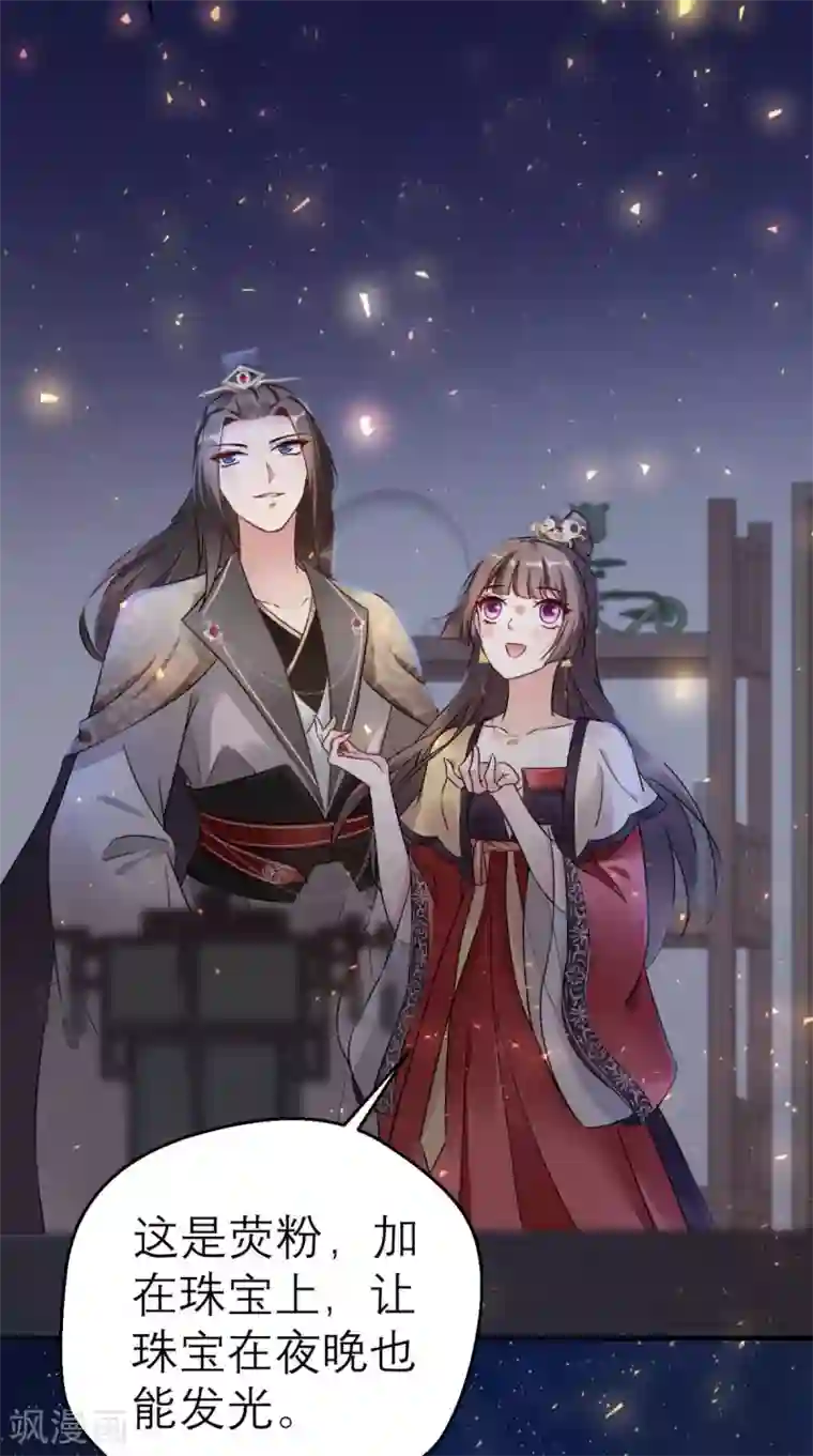 这个王妃有点皮第47话 晕倒