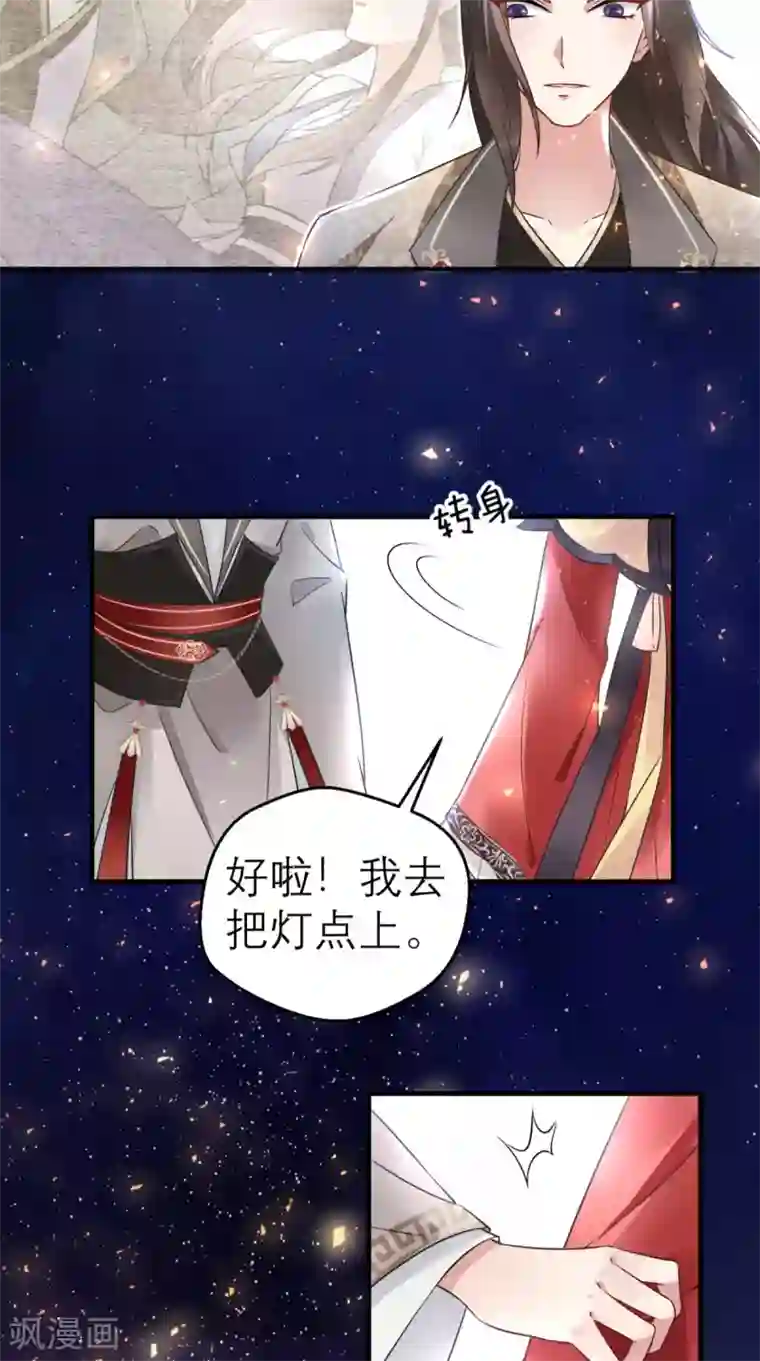 这个王妃有点皮第47话 晕倒