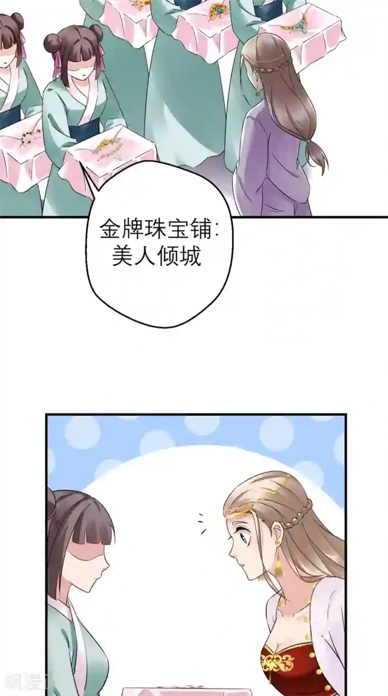 这个王妃有点皮第47话 晕倒