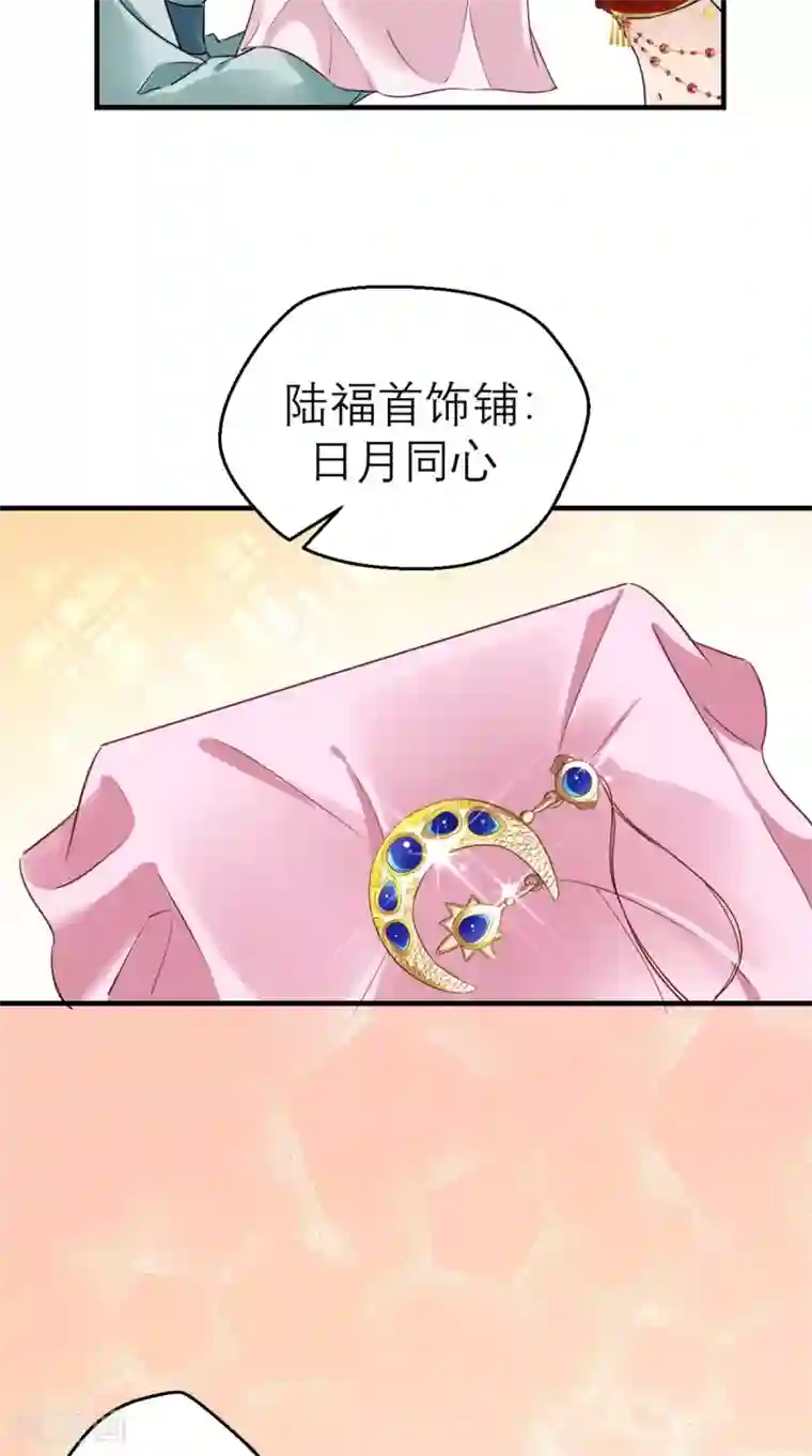 这个王妃有点皮第47话 晕倒