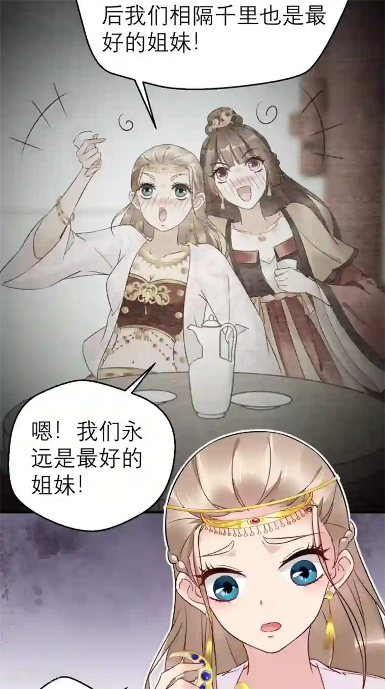 这个王妃有点皮第47话 晕倒