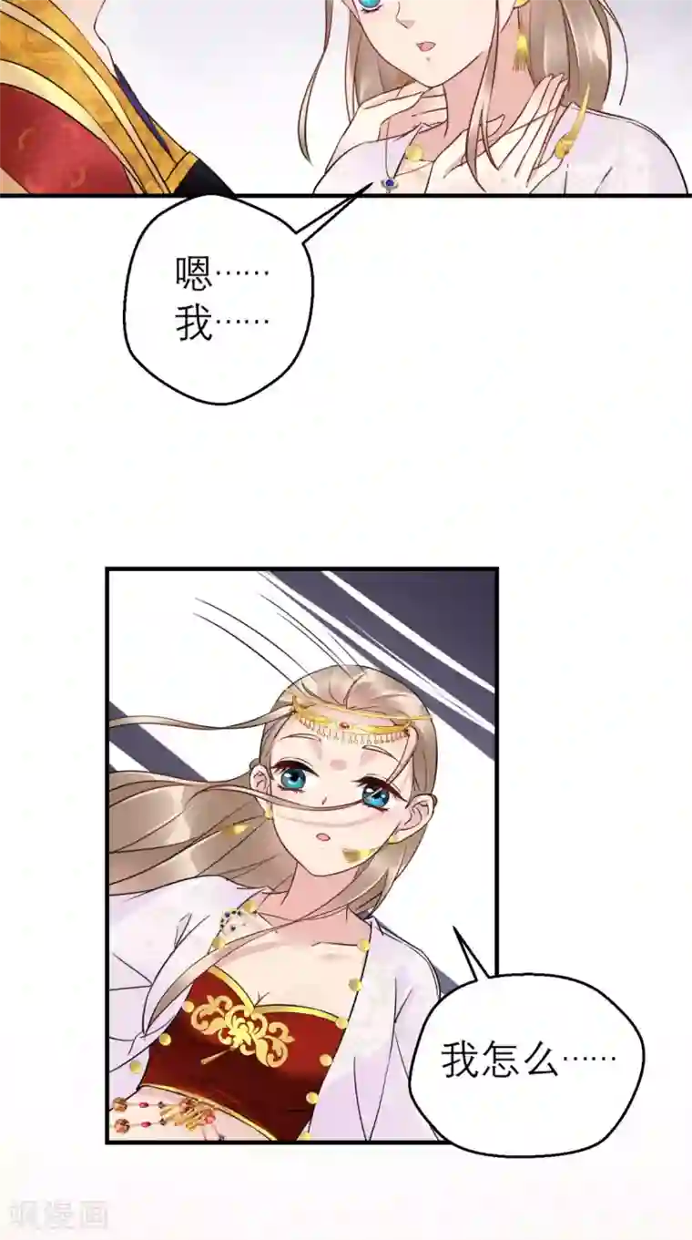 这个王妃有点皮第47话 晕倒