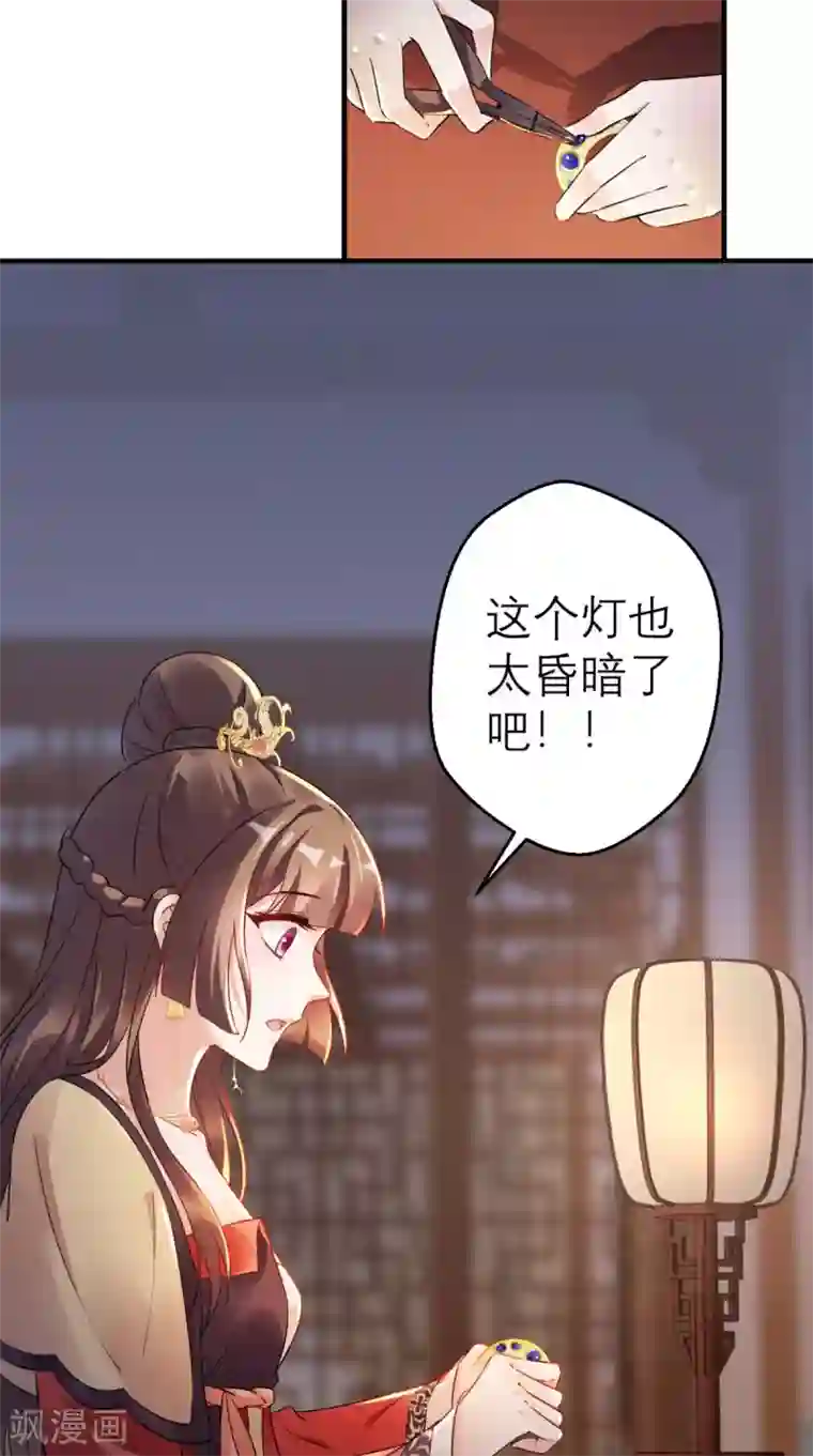 这个王妃有点皮第47话 晕倒