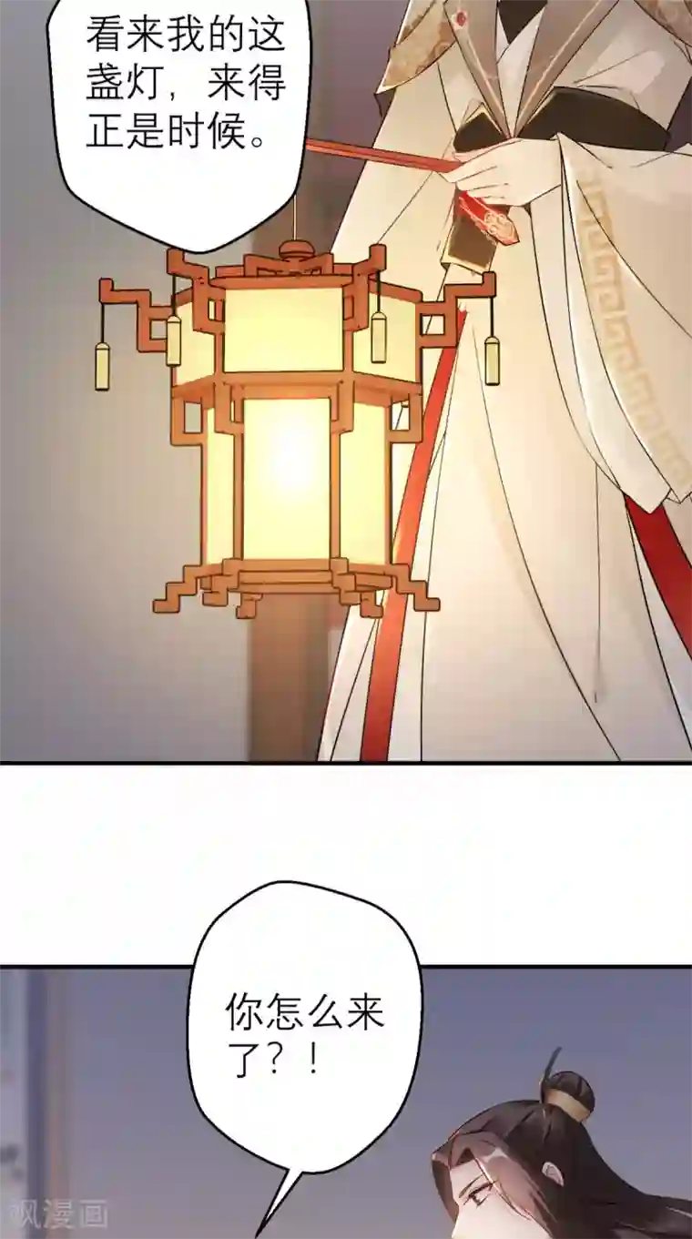 这个王妃有点皮第47话 晕倒