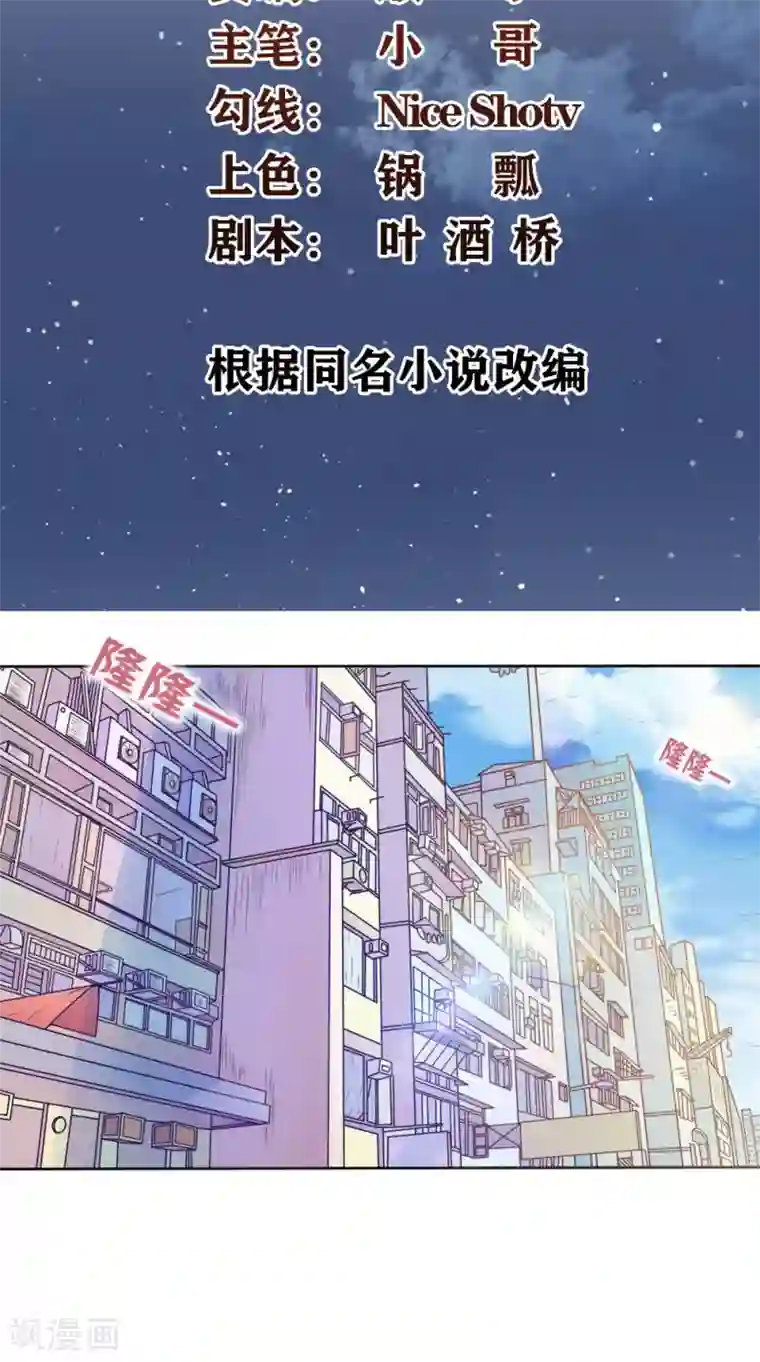 超级微信第1话 雷劈