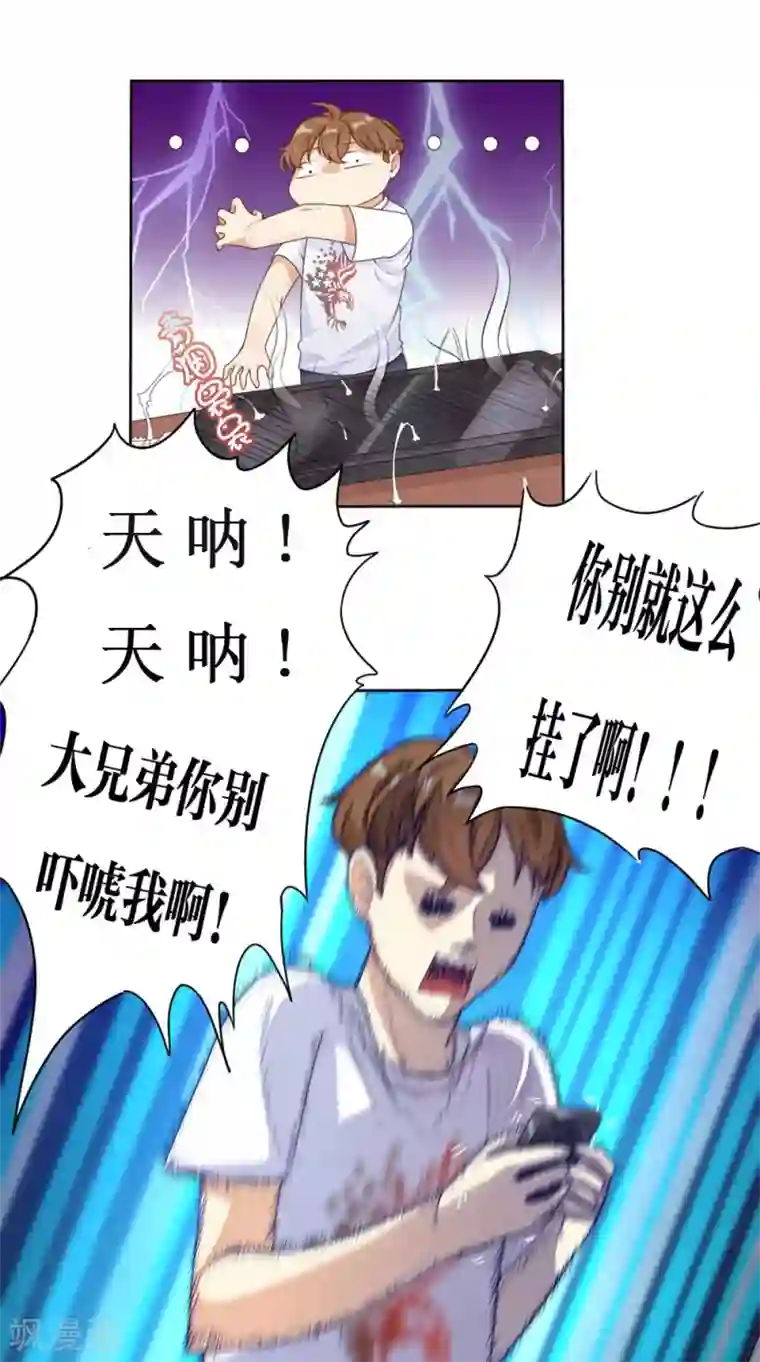 超级微信第1话 雷劈