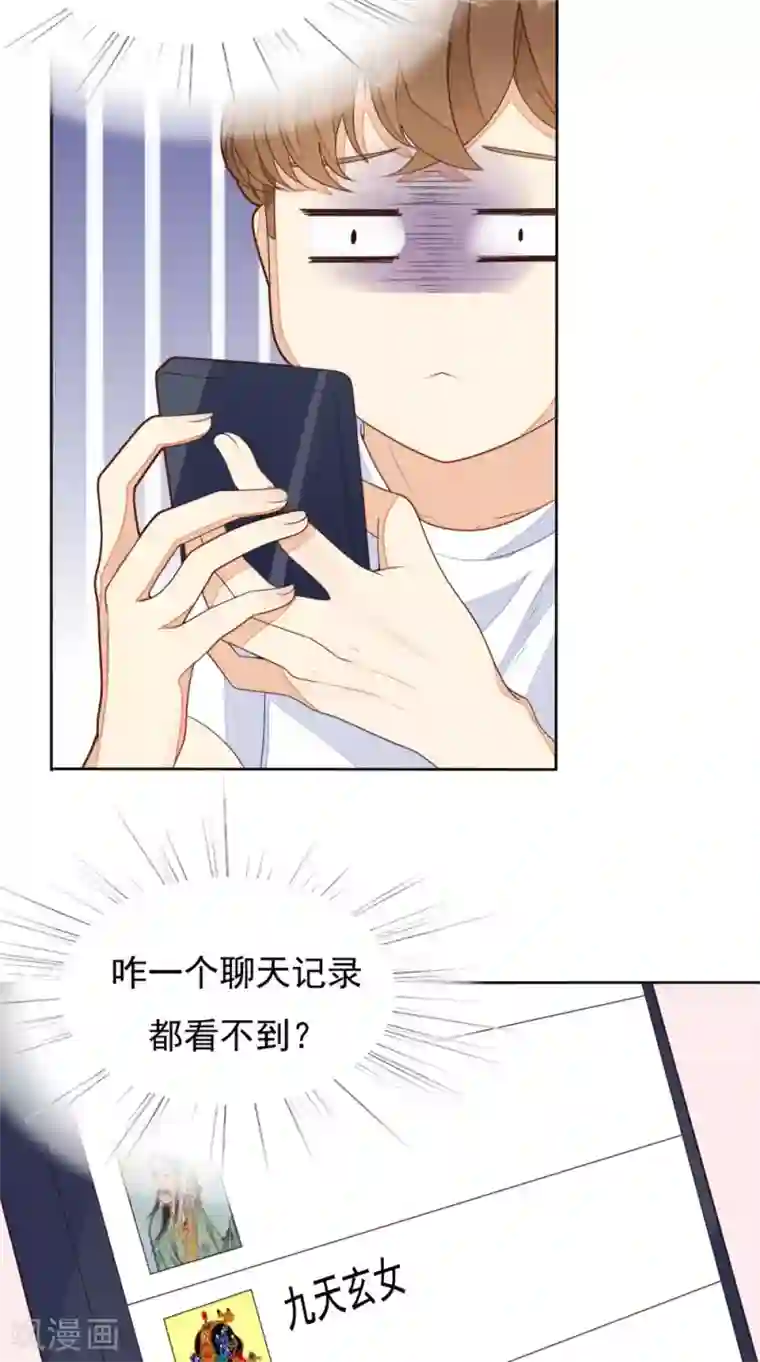 超级微信第1话 雷劈