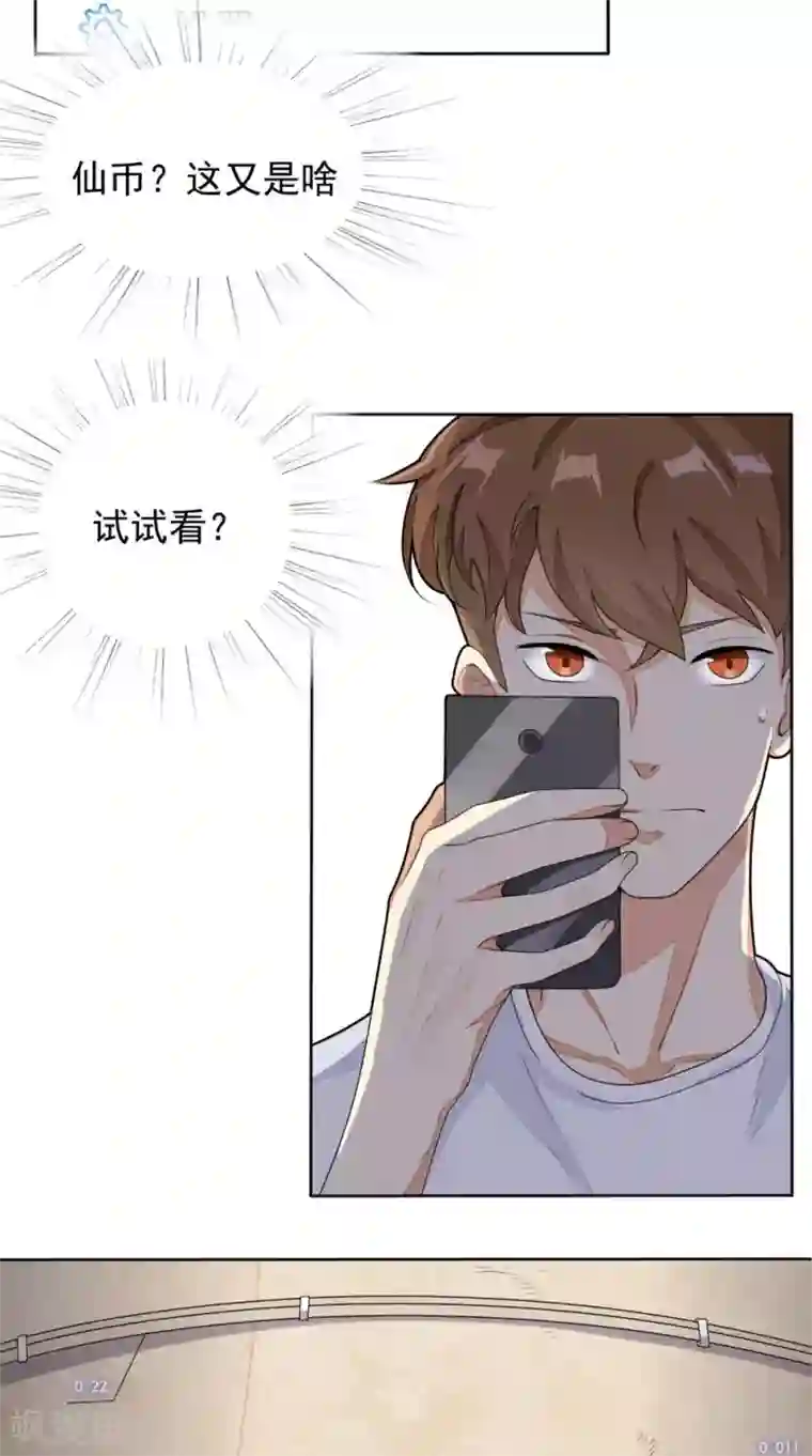 超级微信第1话 雷劈