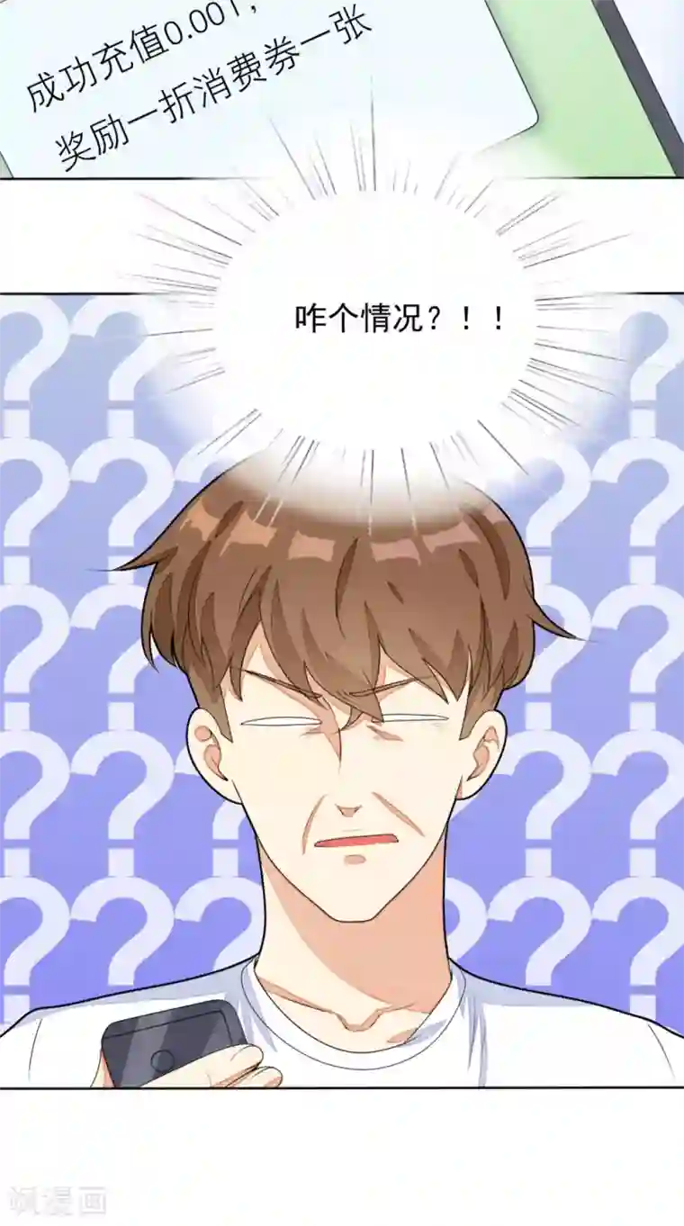 超级微信第1话 雷劈