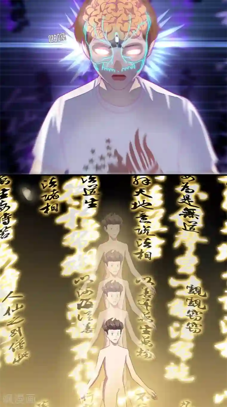 超级微信第2话 不是做梦