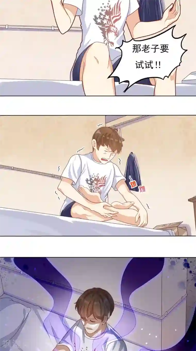 超级微信第2话 不是做梦