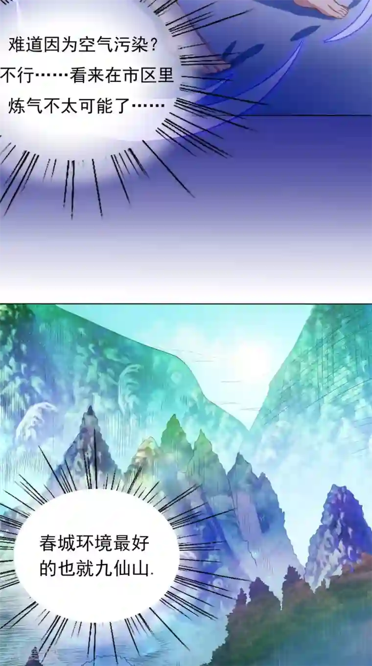 超级微信第2话 不是做梦