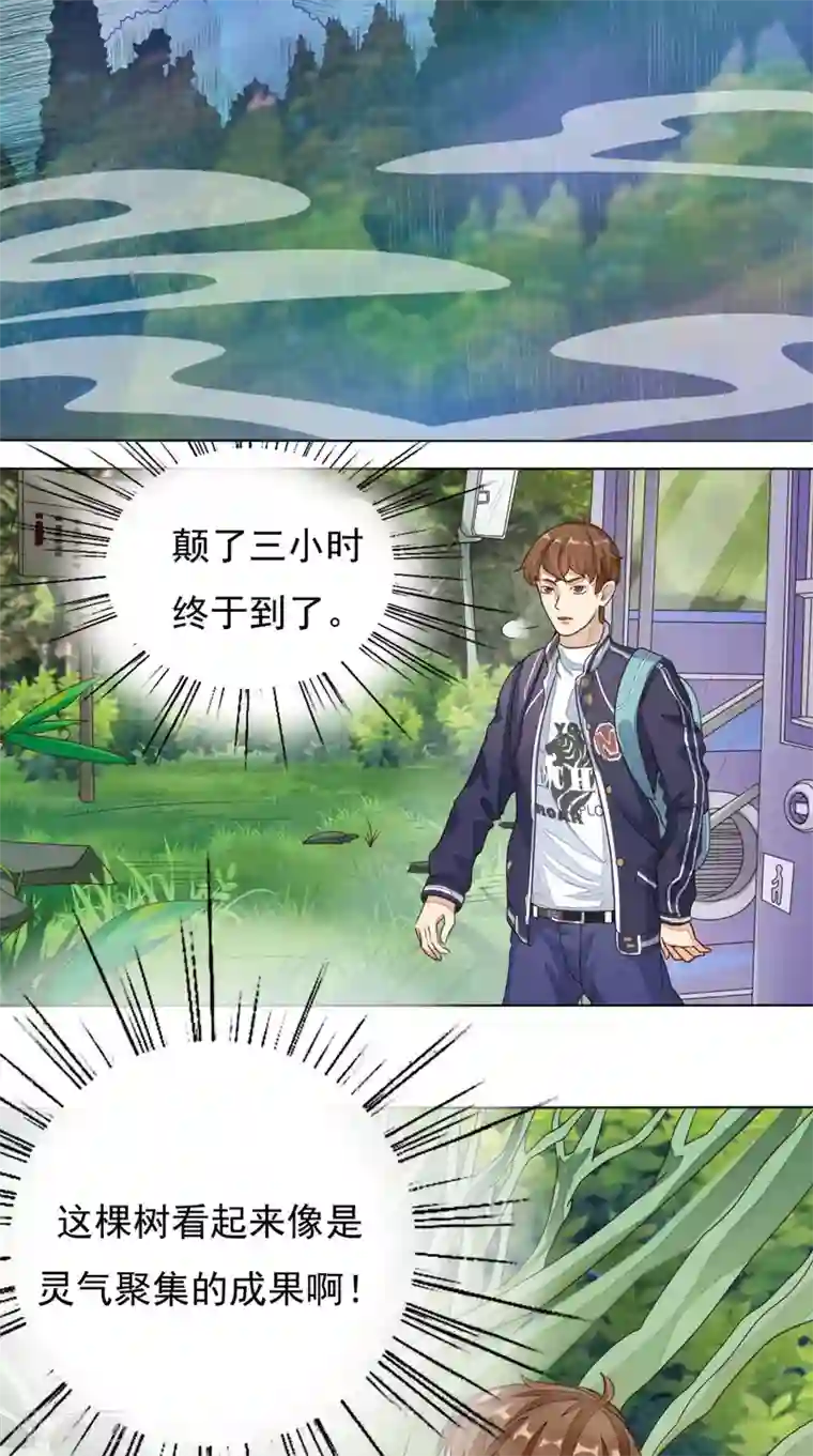 超级微信第2话 不是做梦