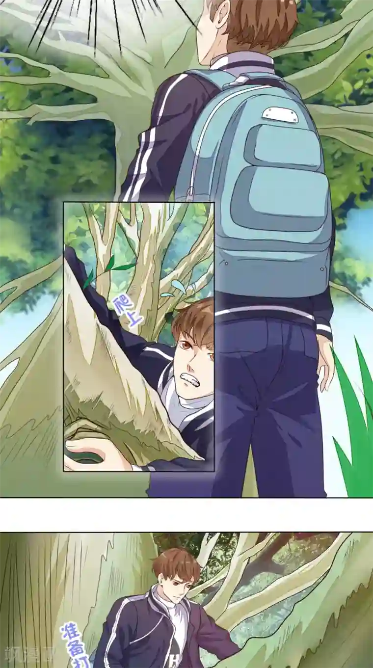 超级微信第2话 不是做梦