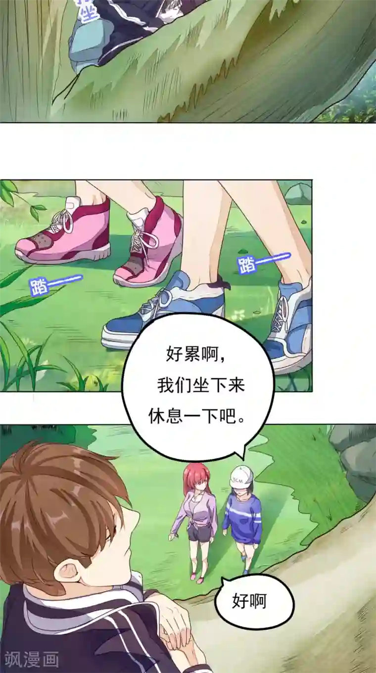 超级微信第2话 不是做梦