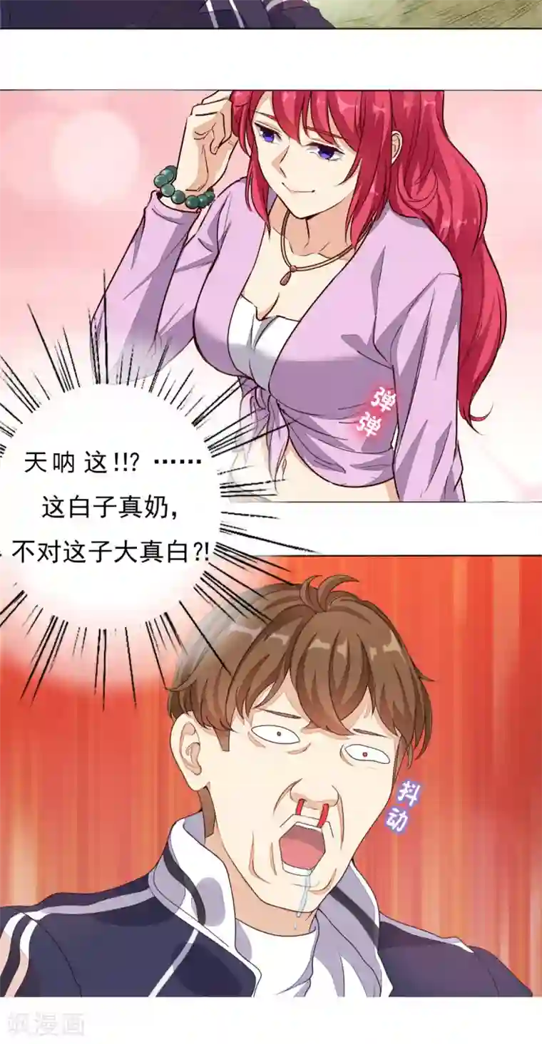 超级微信第2话 不是做梦