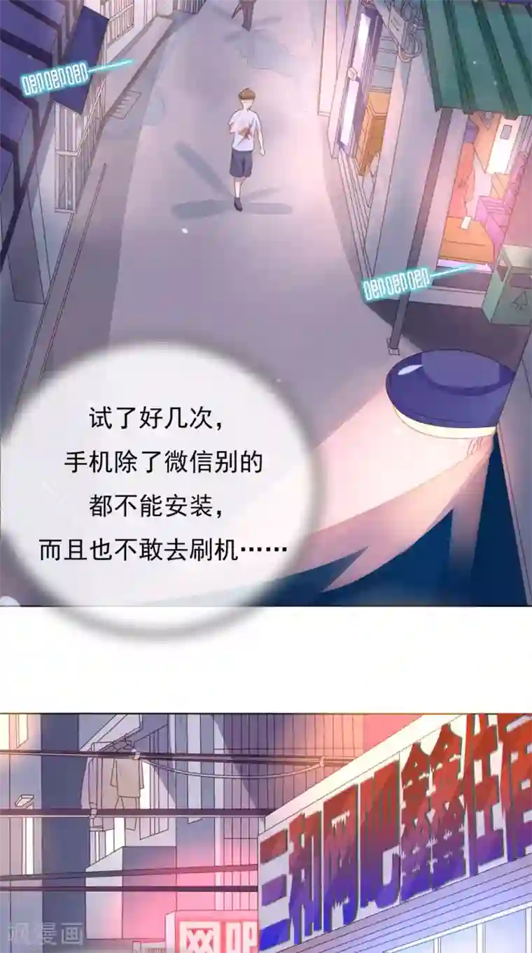 超级微信第2话 不是做梦