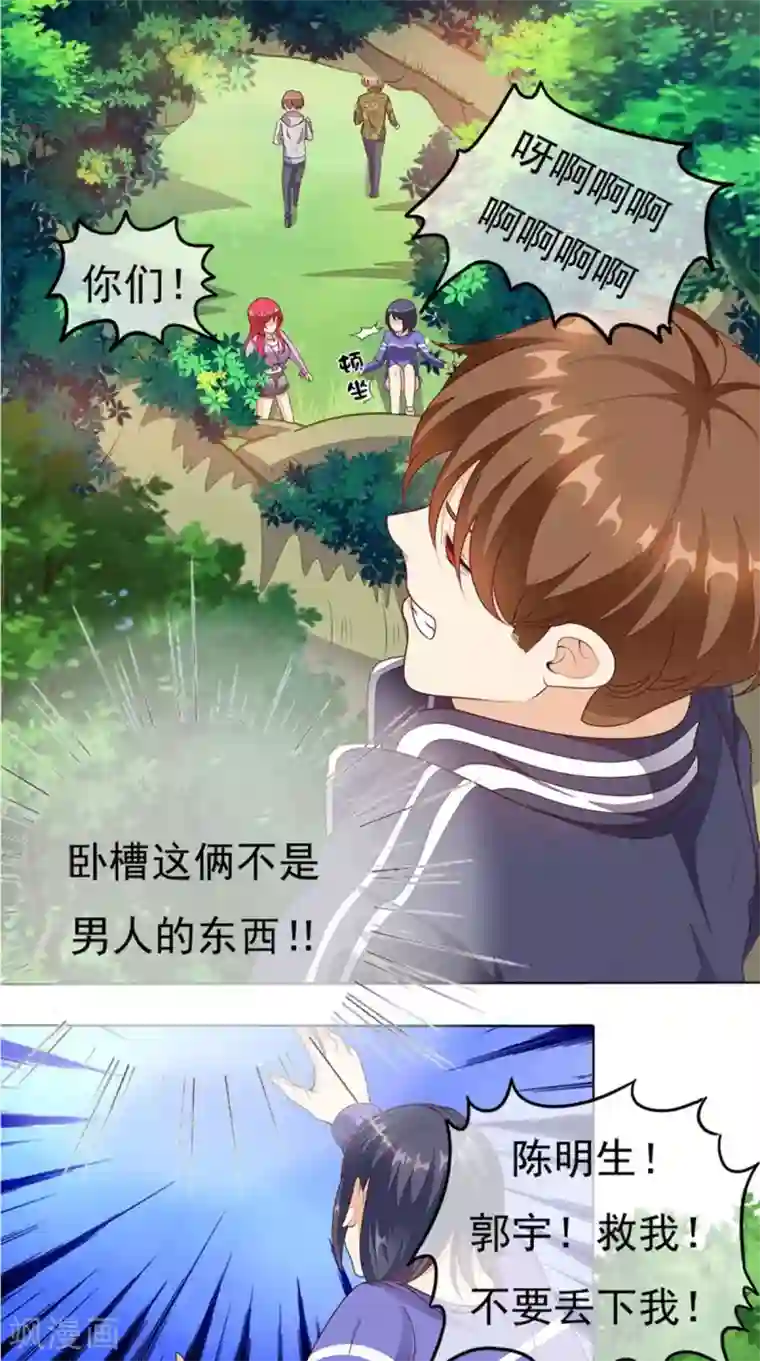 超级微信第3话 有本事冲我来