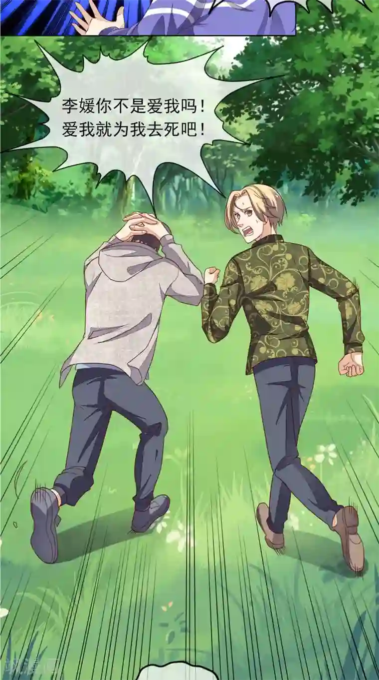 超级微信第3话 有本事冲我来