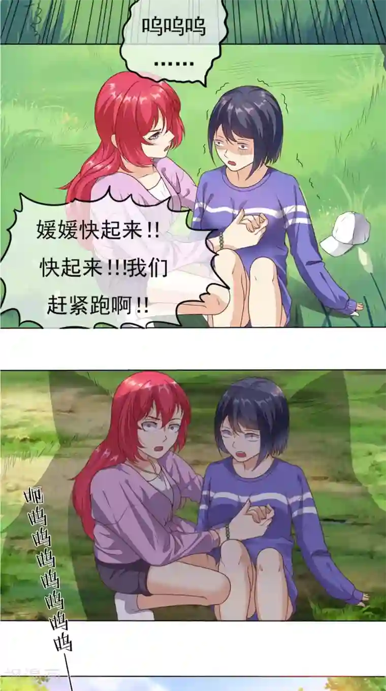 超级微信第3话 有本事冲我来