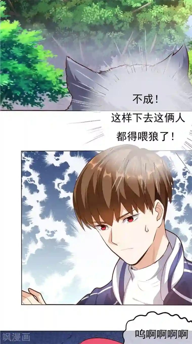 超级微信第3话 有本事冲我来
