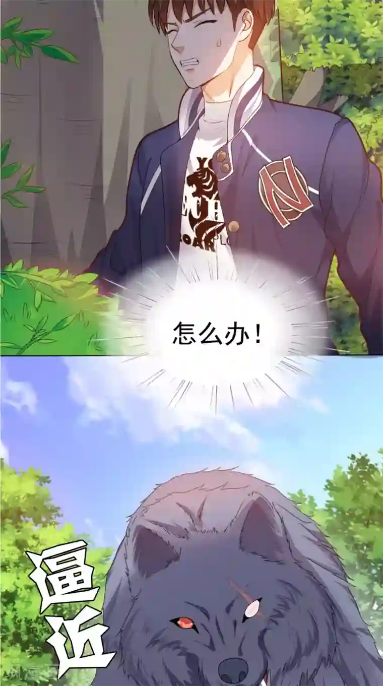 超级微信第3话 有本事冲我来