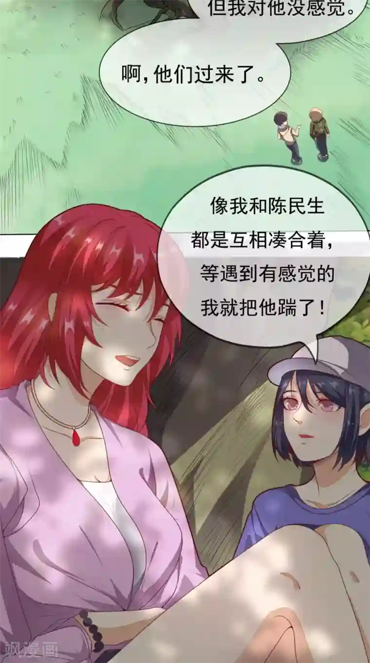 超级微信第3话 有本事冲我来